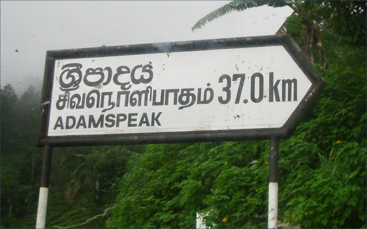 Adam's Peak pilgrimage trail in Sri Lanka's Central Highlands